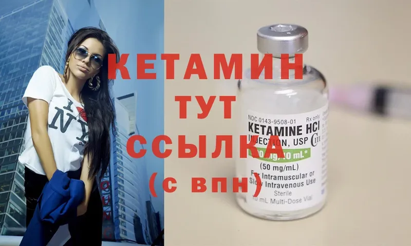 Кетамин ketamine  Нягань 